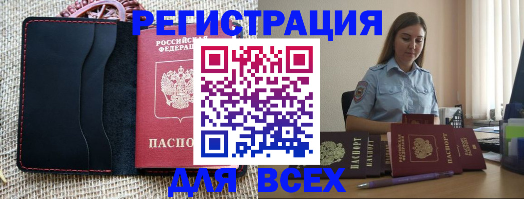 прописка от собственника в Благодарном