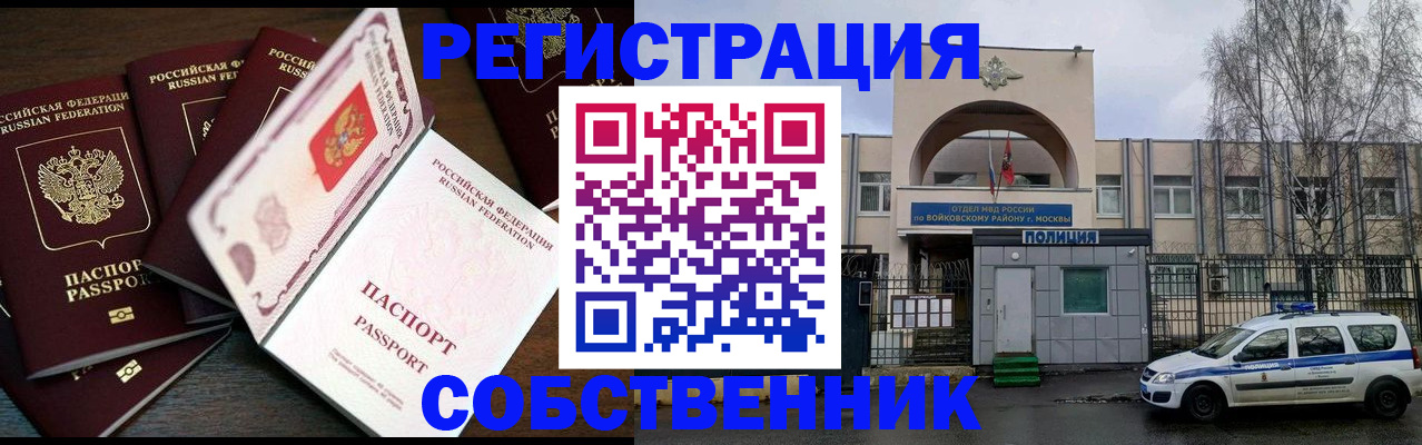 временная регистрация адрес в Благодарном