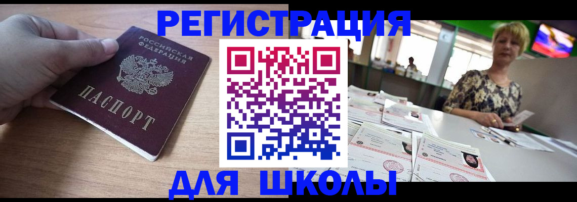 прописка штамп в Благодарном