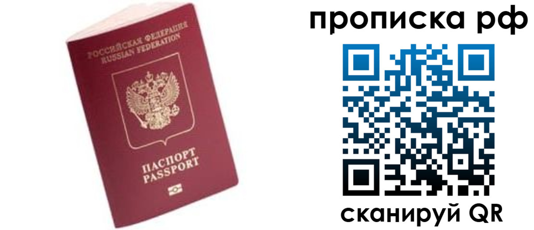 прописка регистрация в Благодарном