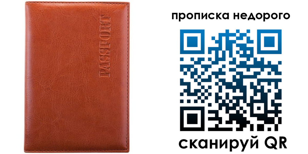 прописка иностранных граждан в Благодарном