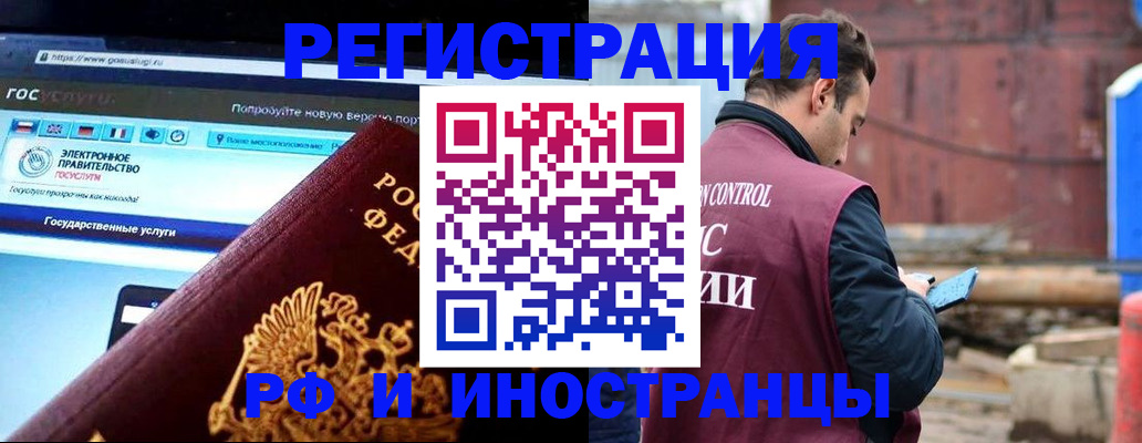 прописка поиск в Благодарном