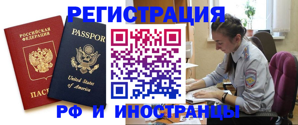 временная регистрация адрес в Благодарном