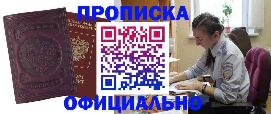 временная регистрация поиск в Благодарном