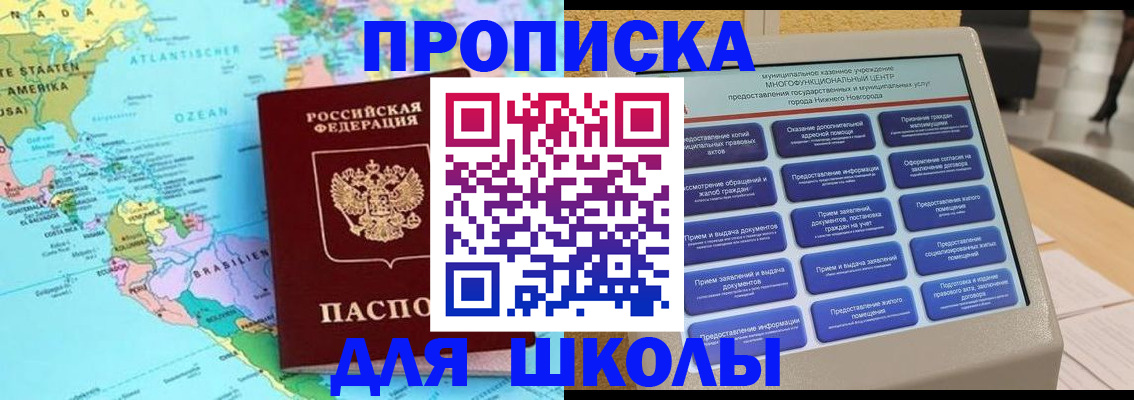 временная регистрация купить в Благодарном